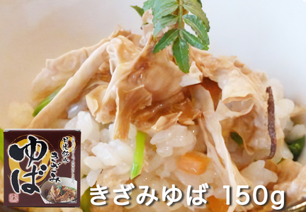 ゆば 4種セット (味付ゆば さしみゆば きざみゆば サラダゆば) ギフトセットA｜湯葉 ゆばさし 湯葉刺し 名産 ギフト 郷土料理 伝統料理 精進料理 懐石料理 ベジタリアン 大豆食品 惣菜 日光産 [0238]