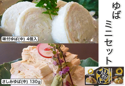 ゆば 2種セット (味付ゆば さしみゆば) ギフトセットB｜湯葉 ゆばさし 湯葉刺し 名産 ギフト 郷土料理 伝統料理 精進料理 懐石料理 ベジタリアン 大豆食品 惣菜 日光産 [0239]