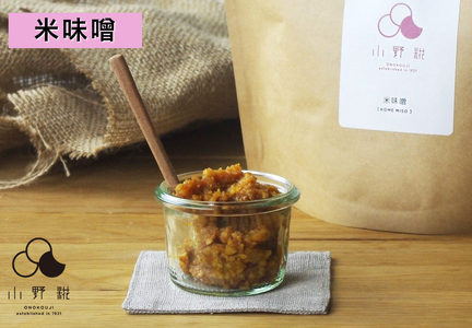 栃木県日光市産 お味噌食べ比べセット 800g3パック｜調味料 味噌 糀 ギフト 国産 産地直送 [0241]