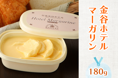 冷凍パン 3種＆ホテルマーガリン セット [金谷ホテルベーカリー] ロイヤルブレッド チーズロード 抹茶大納言｜パン 詰め合わせ 食べ比べ スプレッド ギフト ホテルブレッド 金谷ホテル [0255]