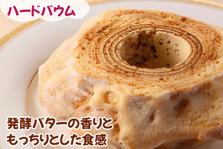 金谷バウムセット [金谷ホテルベーカリー]｜ソフトバウムクーヘン ハードバウムクーヘン ソフトタイプ ハードタイプ バウムクーヘン バームクーヘン ホテル スイーツ 洋菓子 焼菓子 ギフト 金谷ホテル [0257]