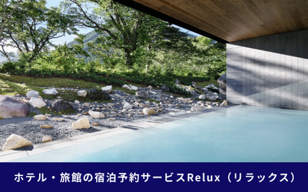 Relux旅行クーポンで日光市内の宿に泊まろう！(2万4千円分)｜日光市 ホテル 観光 旅行 温泉 旅行券 宿泊 宿泊券 チケット 夏休み 紅葉 鬼怒川 奥日光 [0592]