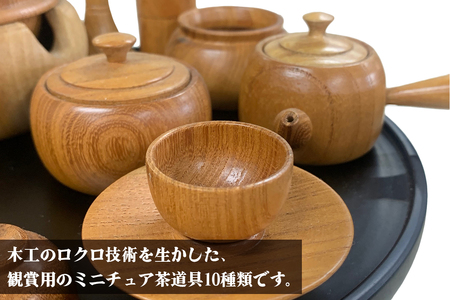 昭和レトロ★洞窟彫茶器セット 龍の茶器セット（角宝瓶） - 陶古窯オンラインショップ