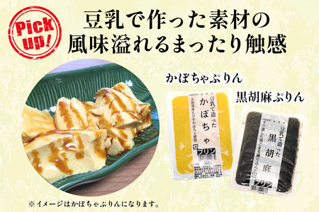 日光「ゆば・豆腐」詰め合わせ(15種)19個｜日光 ゆば とうふ プリン デザート かぼちゃ 黒ごま 抹茶 枝豆 ゆず しそ ざる豆腐 旨煮 味付き きぬ生揚げ がんもどき 低カロリー ヘルシー [0471]