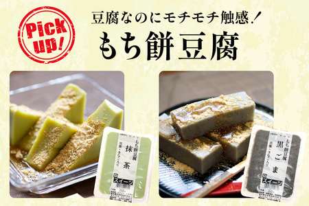 日光「ゆば・豆腐」詰め合わせ(15種)19個｜日光 ゆば とうふ プリン デザート かぼちゃ 黒ごま 抹茶 枝豆 ゆず しそ ざる豆腐 旨煮 味付き きぬ生揚げ がんもどき 低カロリー ヘルシー [0471]