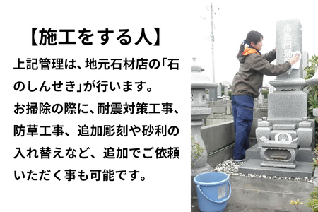 ふるさと日光安心サポート お墓参り代行パック 年間2回【プロのお墓掃除と耐震検査無料サービス付き】｜墓参り お墓掃除 耐震検査 クリーニング お線香 お供え ご先祖様 供養 お参り 日光市 石のしんせき [0522]