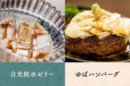 「Grill＆Steak 妙月坊」お食事券 5千円分｜ステーキ ハンバーグ ゆば 食事券 チケット 利用券 クーポン 観光 旅行 ランチ ディナー 食事 会食 記念日 妙月坊 日光市 [0555]