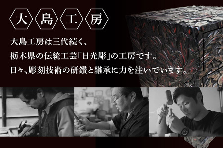 伝統工芸日光彫 COASTER雅｜日光彫 伝統工芸品 木工品 工芸品 コースター 小物入れ 大島工房 日光市 [0599]