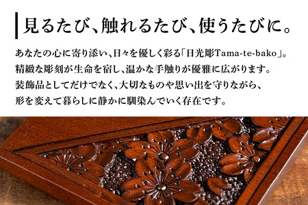 伝統工芸日光彫 COASTER雅｜日光彫 伝統工芸品 木工品 工芸品 コースター 小物入れ 大島工房 日光市 [0599]