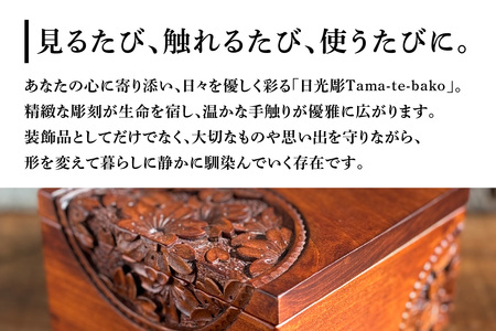 伝統工芸日光彫 te-bako極 SAKURA｜日光彫 伝統工芸品 木工品 工芸品 コースター 小物入れ 宝石箱 大島工房 日光市 [0601]