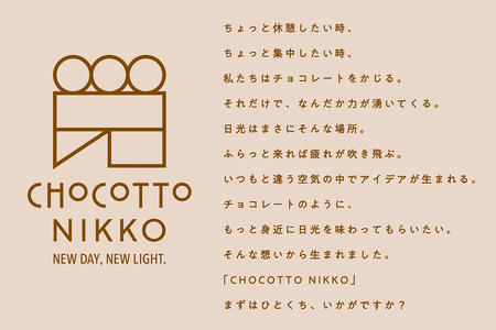 CHOCOTTOじゃないCHOCOLATE (ちょこっとじゃないちょこれいと) 2枚組｜チョコレート チョコ 板チョコ ミルクチョコレート カカオ スイーツ お菓子 洋菓子 ご褒美 ギフト プチギフト 日光市 [0611]