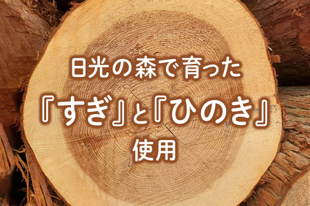 森と人をつなぐ 積み木モノレール｜日光杉 日光ひのき 檜 ヒノキ 積み木 積み木セット おもちゃ 子供 玩具 木工品 天然素材 雑貨 日光市 [0719]