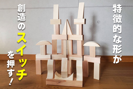 森と人をつなぐ 積み木モノレール｜日光杉 日光ひのき 檜 ヒノキ