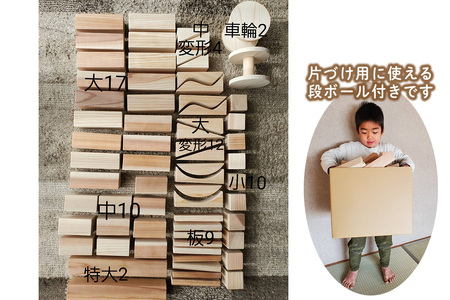 森と人をつなぐ 積み木モノレール｜日光杉 日光ひのき 檜 ヒノキ 積み木 積み木セット おもちゃ 子供 玩具 木工品 天然素材 雑貨 日光市 [0719]