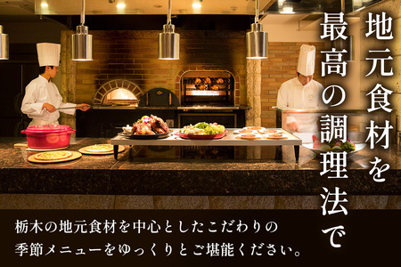 鬼怒川温泉ホテル ペア宿泊券《和室》(夕食・朝食：ブッフェ) [0762]