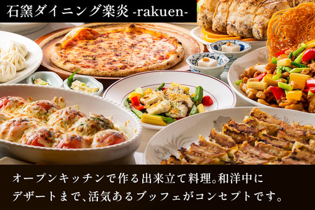 鬼怒川温泉ホテル ペア宿泊券《和室》(夕食・朝食：ブッフェ) [0762]