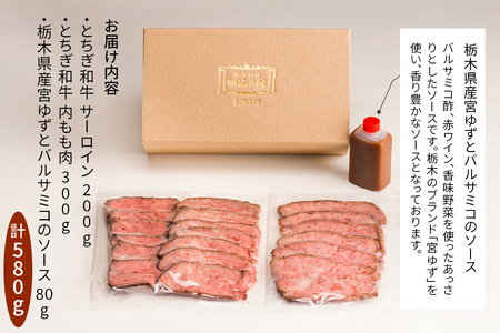 【ふるなびWEEK対象】とちぎ和牛のローストビーフ 明治の館 極上の逸品 FN-Limited-WE [0743f]