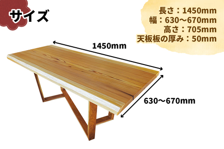 日光杉 1枚板 テーブル｜日光杉 木製 天然木 天然素材 木材 テーブル ウッド ナチュラル シンプル 国産 家具 インテリア 倭文銘木 日光市 [0808]