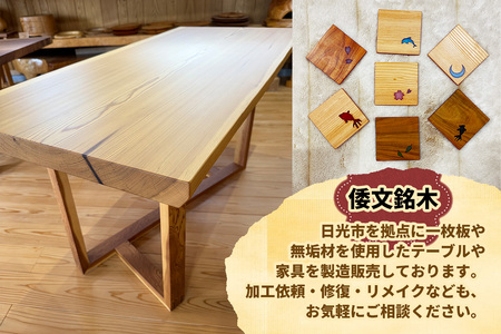 日光杉 1枚板 テーブル｜日光杉 木製 天然木 天然素材 木材 テーブル ウッド ナチュラル シンプル 国産 家具 インテリア 倭文銘木 日光市 [0808]