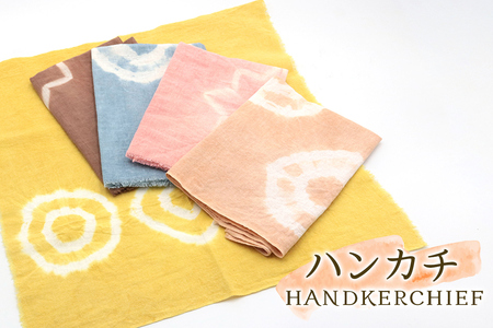 日光の草木で染めたハンカチ＆手ぬぐいセット [合計5枚] [0862]