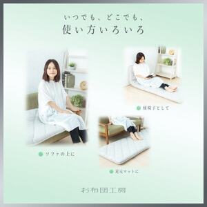 APHRODIT 寧々 ごろ寝マット 日本製 創業150年の信頼と実績【1447283】