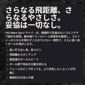 PXG BLACK OPS 0311 ドライバー　45.5-R【1599480】