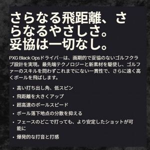 PXG BLACK OPS 0311 TOUR-1 ドライバー　45.5-S【1599534】