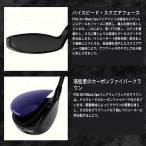 PXG BLACK OPS 0311 フェアウェイウッド #7-R【1599540】