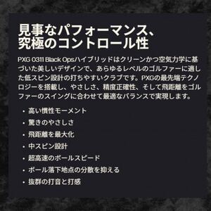 PXG BLACK OPS 0311 ハイブリッド #4-S【1599546】