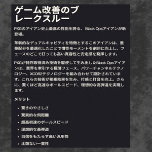 PXG BLACK OPS アイアン#6-PW、GW 6本セット-S【1599554】