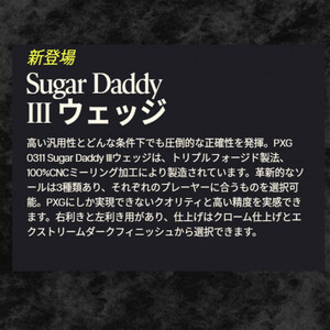 PXG Sugar Daddy-III ウェッジ 54°/10°-S【1599568】