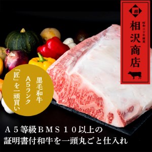 おやま和牛 A5 極 サーロイン 焼肉用　約400g【配送不可地域：離島】【1096929】