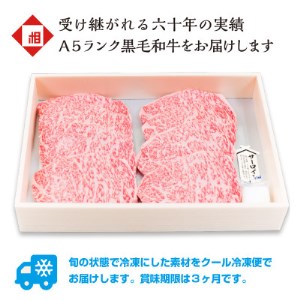 おやま和牛 A5 極 サーロイン 焼肉用　約400g【配送不可地域：離島】【1096929】