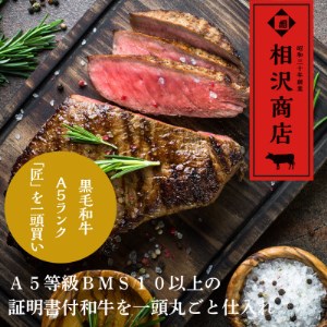 おやま和牛 A5 極 熟成肉 モモ肉ステーキ用 約200g×4枚【配送不可地域：離島】【1096931】