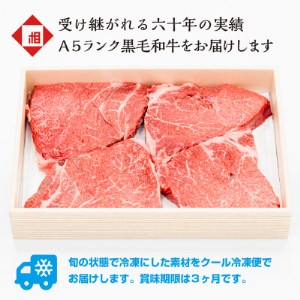 おやま和牛 A5 極 熟成肉 モモ肉ステーキ用 約200g×4枚【配送不可地域：離島】【1096931】