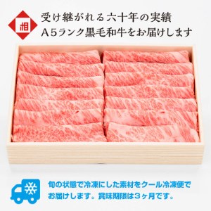 おやま和牛 A5 極 スキヤキ 約800g【配送不可地域：離島】【1096934】