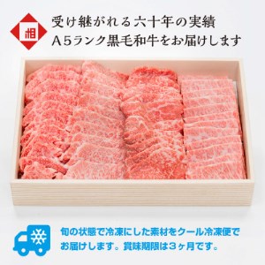 おやま和牛 A5 極 ヤキニク 約800g【配送不可地域：離島】【1096937】