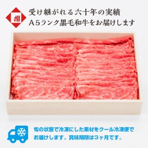 おやま和牛 A5 極 赤身スキヤキ 約800g【配送不可地域：離島】【1096940】