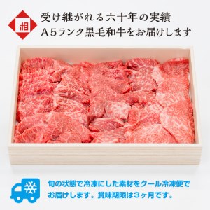 おやま和牛 A5 極 赤身ヤキニク 約600g【配送不可地域：離島