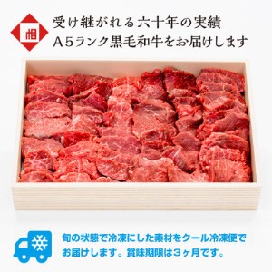 おやま和牛 A5 極 熟成肉ヤキニク 約800g【配送不可地域：離島】【1096946】