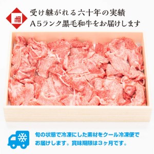 おやま和牛 A5 極 和牛切り落とし 約500g【配送不可地域：離島】【1096950】