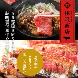 おやま和牛 A5 極 「サーロイン約200g×2枚」 と 「スキヤキ約400g」【配送不可地域：離島】【1096954】