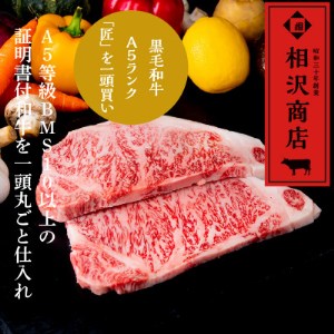 「おやま和牛 A5 極 サーロイン約200g×2枚」 と 「肉屋のハンバーグ×10枚」【配送不可地域：離島】【1096955】