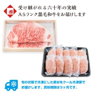 「おやま和牛 A5 極 サーロイン約200g×2枚」 と 「肉屋のハンバーグ×10枚」【配送不可地域：離島】【1096955】