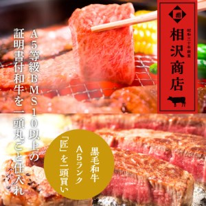 おやま和牛 A5 極 「サーロイン約200g×2枚」 と 「焼肉約400g」【配送