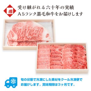 おやま和牛 A5 極 「サーロイン約200g×2枚」 と 「焼肉約400g」【配送不可地域：離島】【1096956】