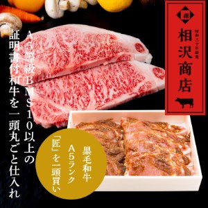 「おやま和牛A5極サーロイン約200g×2枚」 と 「おとん豚ロース味噌漬け10枚」【配送不可地域：離島】【1096957】