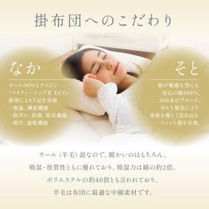 APHRODITA 日葵布団セット7点シングルロングカバーアイボリー日本製 創業150年の信頼と実績【1115343】