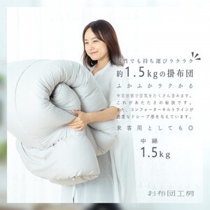 APHRODITA　寧々掛け布団シングルロング 日本製 創業150年の信頼と実績【1355244】