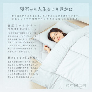 APHRODITA　寧々掛け布団シングルロング 日本製 創業150年の信頼と実績【1355244】